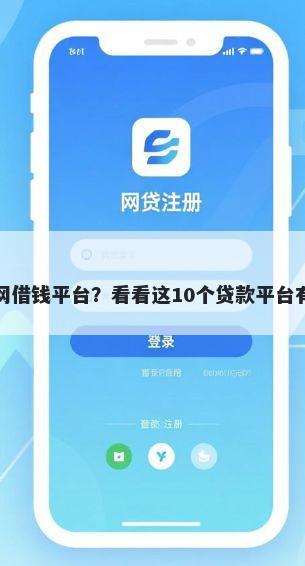 如何绕开互联网借钱平台？看看这10个贷款平台有没有能下款的